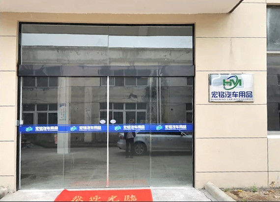 Yuyao Hongming Automobile Products Co., Ltd. 製造者の生産ライン